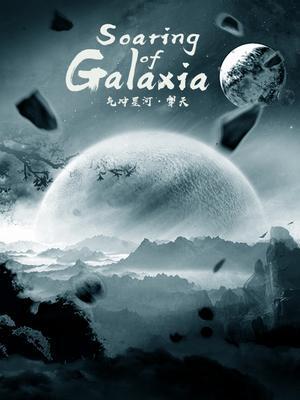 Soaring of Galaxia