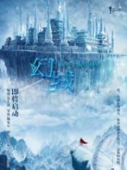 Ice Fantasy